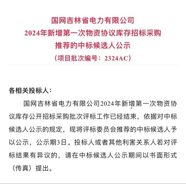 吉林电力股票怎么样_吉林电力股票值得买吗-第1张图片-俊逸知识馆