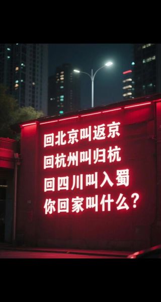 离开北京后去哪里发展_离开北京还能找到好工作吗-第1张图片-俊逸知识馆