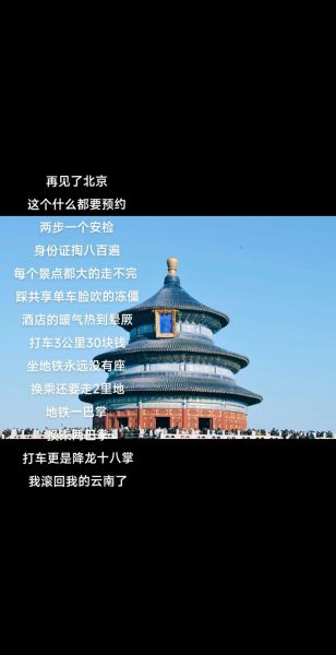 离开北京后去哪里发展_离开北京还能找到好工作吗-第2张图片-俊逸知识馆