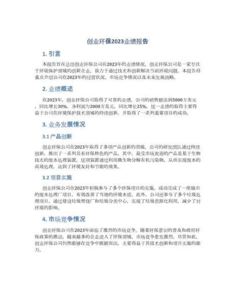 环保市场发展趋势_环保创业做什么项目好-第2张图片-俊逸知识馆
