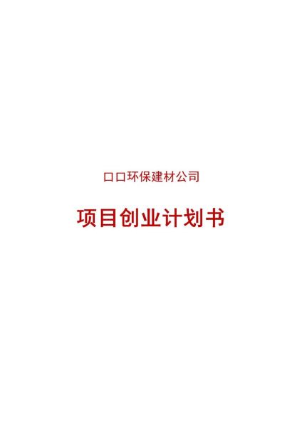 环保市场发展趋势_环保创业做什么项目好-第3张图片-俊逸知识馆