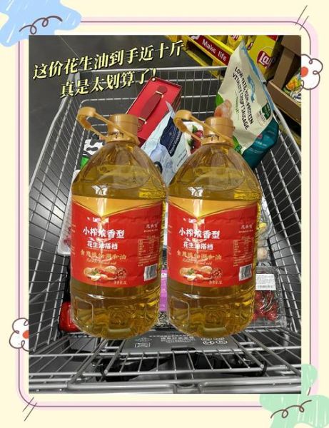 花生油哪个牌子好_花生油怎么选-第1张图片-俊逸知识馆