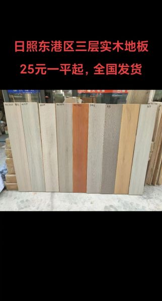 木地板多少钱一平_实木地板和强化地板哪个好-第2张图片-俊逸知识馆 木地板多少钱一平_实木地板和强化地板哪个好-第2张图片-俊逸知识馆