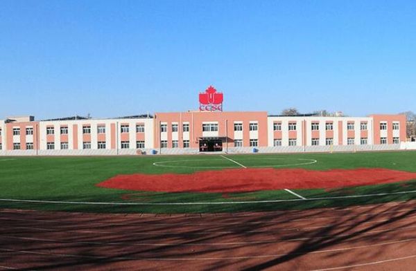 北京中加国际学校怎么样_学费多少钱一年-第3张图片-俊逸知识馆 北京中加国际学校怎么样_学费多少钱一年-第3张图片-俊逸知识馆