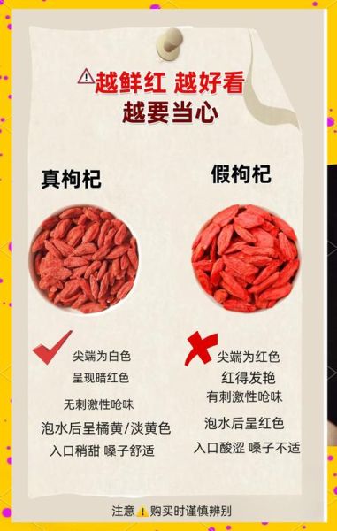 枸杞多少钱一斤_枸杞怎么挑选-第3张图片-俊逸知识馆