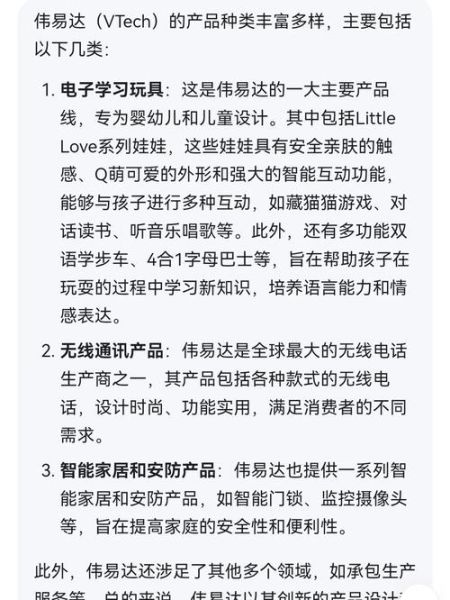 伟易达怎么样_伟易达质量好吗-第1张图片-俊逸知识馆