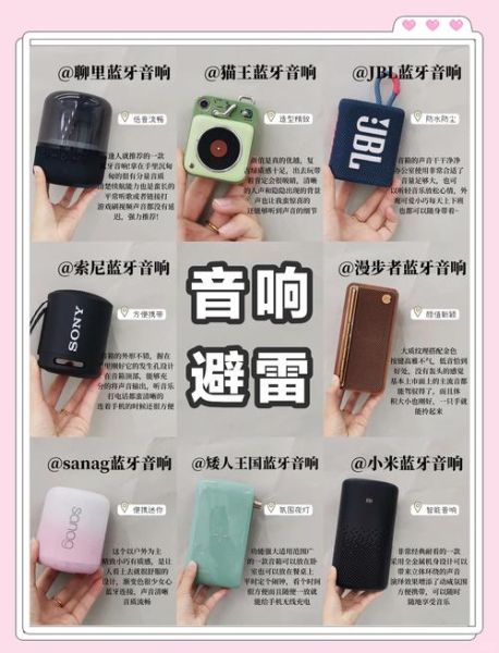 家用音响怎么选_蓝牙音响哪个品牌音质好-第1张图片-俊逸知识馆