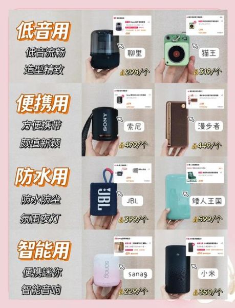 家用音响怎么选_蓝牙音响哪个品牌音质好-第3张图片-俊逸知识馆