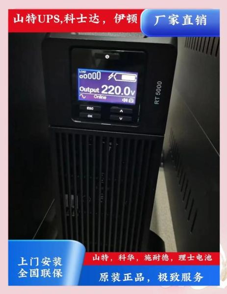 ups不间断电源怎么选_ups电池能用多久-第3张图片-俊逸知识馆