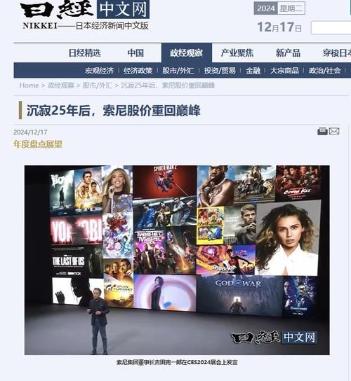 索尼股票值得长期持有吗_索尼股价走势如何-第3张图片-俊逸知识馆