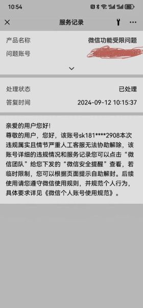 怎么样群发微信_群发微信会被封号吗-第2张图片-俊逸知识馆