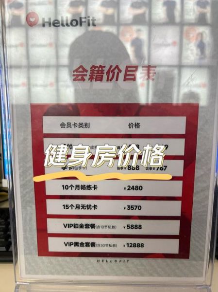 健身房一个月多少钱_如何选择靠谱健身房-第1张图片-俊逸知识馆 健身房一个月多少钱_如何选择靠谱健身房-第1张图片-俊逸知识馆