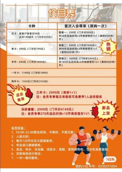 健身房一个月多少钱_如何选择靠谱健身房-第2张图片-俊逸知识馆 健身房一个月多少钱_如何选择靠谱健身房-第2张图片-俊逸知识馆