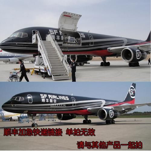 北京顺丰快递电话是多少_怎么联系北京顺丰人工客服-第3张图片-俊逸知识馆