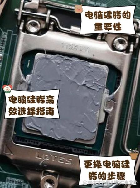 硅脂涂多了会怎么样_硅脂用量过多后果-第2张图片-俊逸知识馆