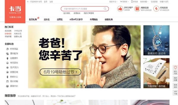 卡当网怎么样_卡当网定制礼物靠谱吗-第2张图片-俊逸知识馆