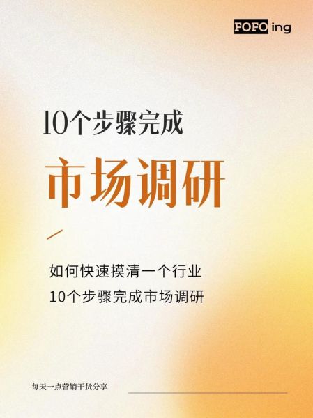 市场调研网怎么赚钱_市场调研网盈利模式-第2张图片-俊逸知识馆