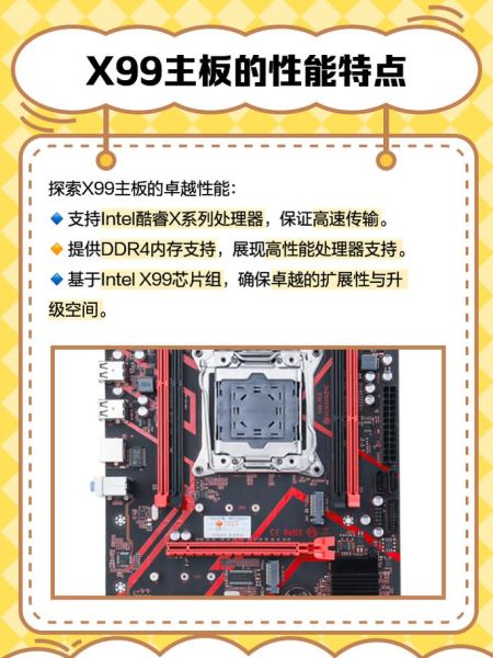 x99主板怎么样_x99主板值得买吗-第1张图片-俊逸知识馆