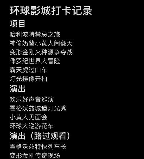 北京环球影城哈利波特门票价格_哈利波特禁忌之旅值得排队吗-第3张图片-俊逸知识馆