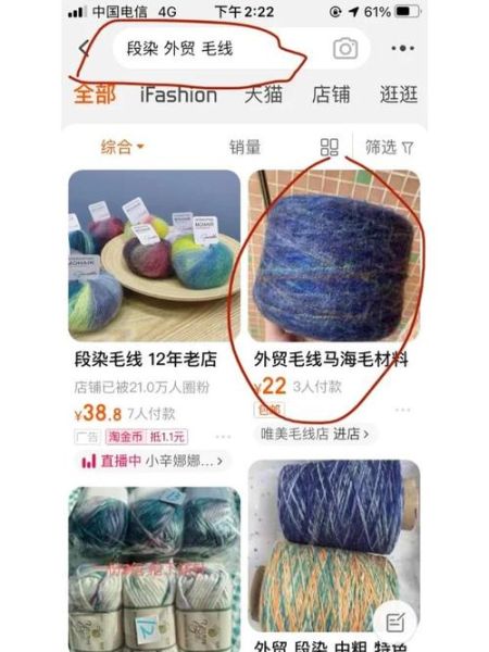 毛线价格为什么差距大_新手怎么选毛线-第1张图片-俊逸知识馆