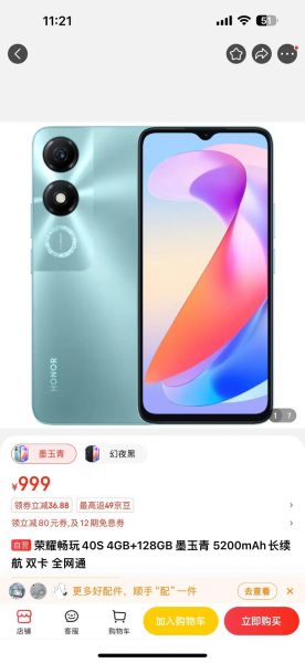 畅玩4怎么样_畅玩4值得买吗-第1张图片-俊逸知识馆