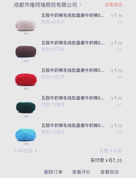 毛线价格为什么差距大_新手怎么选毛线-第3张图片-俊逸知识馆