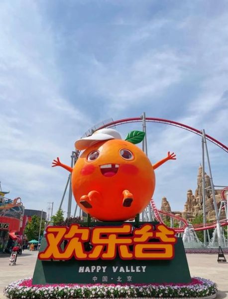 北京欢乐谷招聘_北京欢乐谷怎么应聘-第1张图片-俊逸知识馆 北京欢乐谷招聘_北京欢乐谷怎么应聘-第1张图片-俊逸知识馆