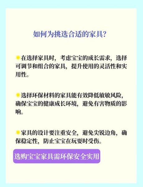 儿童家具选购注意事项_儿童家具安全标准有哪些-第3张图片-俊逸知识馆 儿童家具选购注意事项_儿童家具安全标准有哪些-第3张图片-俊逸知识馆