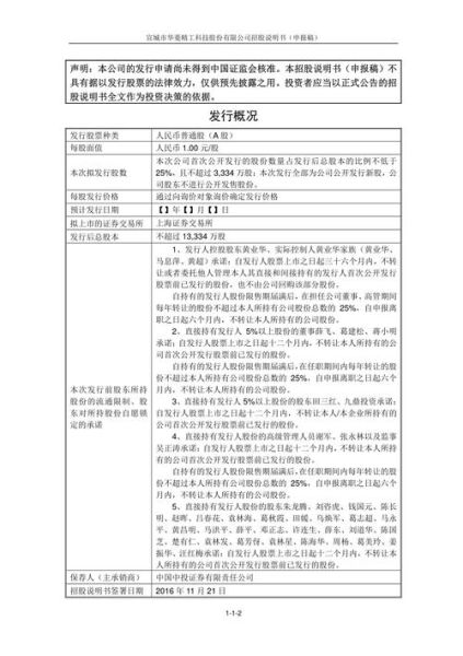 公开发行股票流程_公开发行股票条件-第2张图片-俊逸知识馆 公开发行股票流程_公开发行股票条件-第2张图片-俊逸知识馆