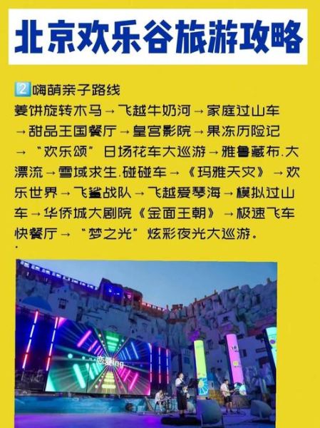 北京欢乐谷招聘_北京欢乐谷怎么应聘-第3张图片-俊逸知识馆 北京欢乐谷招聘_北京欢乐谷怎么应聘-第3张图片-俊逸知识馆