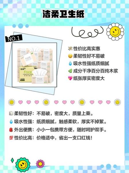 纸巾哪个牌子好_家用纸巾怎么选-第3张图片-俊逸知识馆