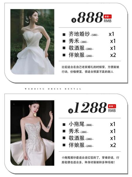 婚纱租赁价格一般多少_如何挑选高性价比婚纱-第1张图片-俊逸知识馆
