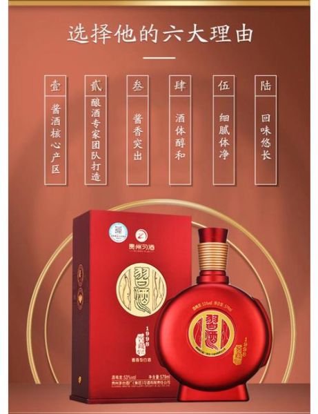 红习酒怎么样_红习酒口感如何-第1张图片-俊逸知识馆