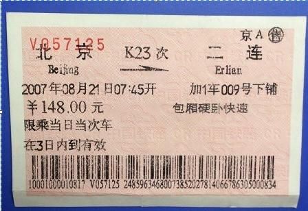 北京到莫斯科火车票多少钱_怎么买-第2张图片-俊逸知识馆 北京到莫斯科火车票多少钱_怎么买-第2张图片-俊逸知识馆