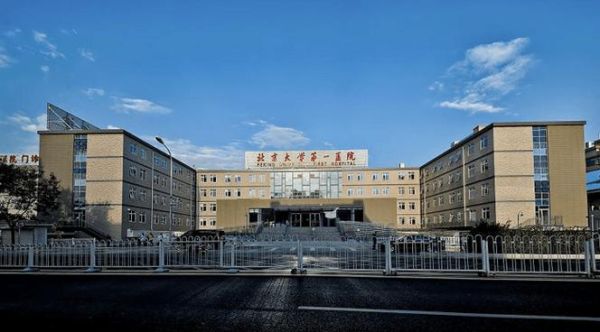 北京医院在哪个区_北京医院具体地址在哪-第2张图片-俊逸知识馆 北京医院在哪个区_北京医院具体地址在哪-第2张图片-俊逸知识馆