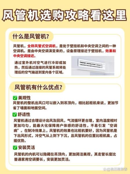 海尔风管机怎么样_海尔风管机优缺点-第2张图片-俊逸知识馆