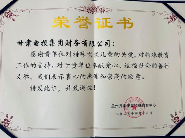 甘肃电投股票怎么样_甘肃电投股票值得长期持有吗-第1张图片-俊逸知识馆 甘肃电投股票怎么样_甘肃电投股票值得长期持有吗-第1张图片-俊逸知识馆