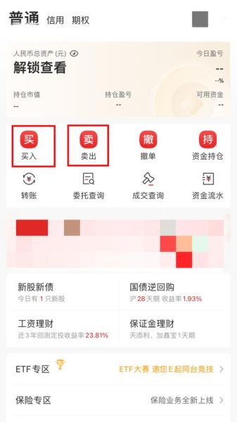 股票什么时候买入_股票什么时候卖出-第2张图片-俊逸知识馆
