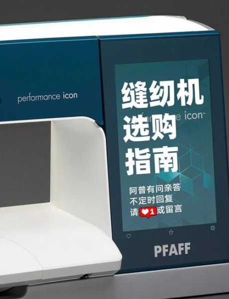 家用缝纫机哪个牌子好_缝纫机新手怎么选-第2张图片-俊逸知识馆 家用缝纫机哪个牌子好_缝纫机新手怎么选-第2张图片-俊逸知识馆