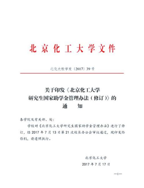 北京化工大学北方学院怎么样_北京化工大学北方学院学费-第1张图片-俊逸知识馆