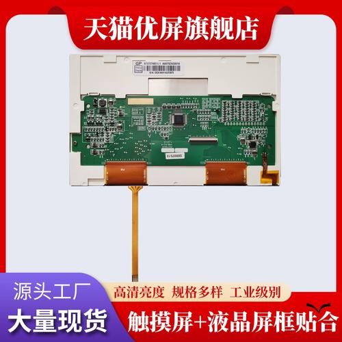 群创屏幕怎么样_群创屏幕优缺点-第1张图片-俊逸知识馆 群创屏幕怎么样_群创屏幕优缺点-第1张图片-俊逸知识馆