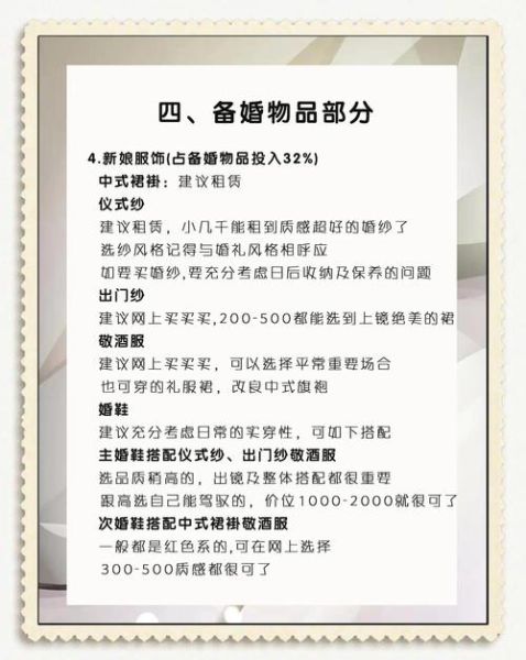 婚庆公司怎么选_婚礼预算如何分配-第1张图片-俊逸知识馆 婚庆公司怎么选_婚礼预算如何分配-第1张图片-俊逸知识馆