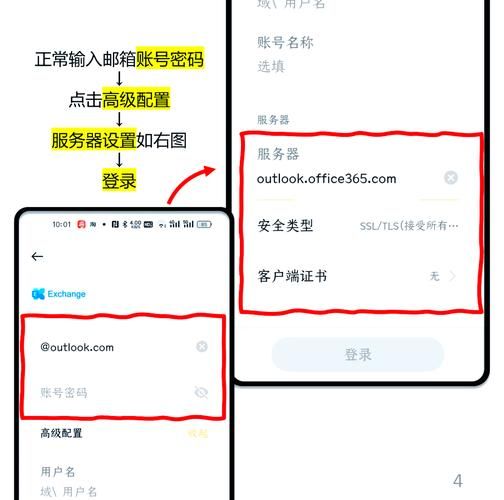 outlook邮箱怎么注册_outlook邮箱登录不了怎么办-第1张图片-俊逸知识馆