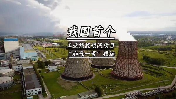 北京核工业是做什么的_北京核工业有哪些单位-第2张图片-俊逸知识馆