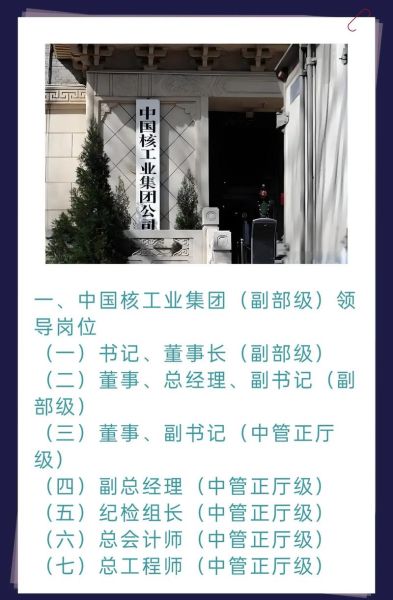 北京核工业是做什么的_北京核工业有哪些单位-第1张图片-俊逸知识馆