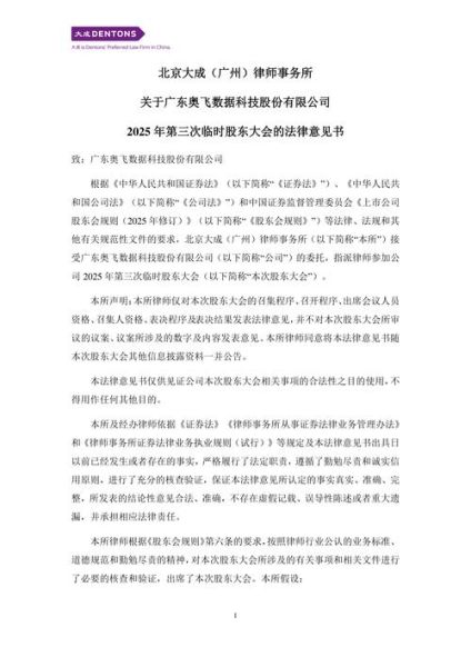 奥飞数据怎么样_奥飞数据值得投资吗-第3张图片-俊逸知识馆