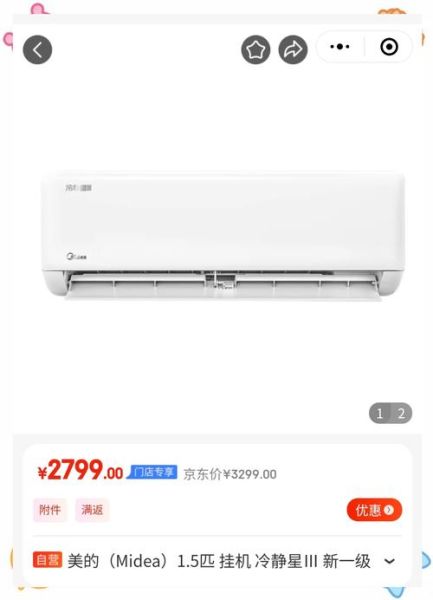 美的冷静星空调怎么样_美的冷静星空调值得买吗-第2张图片-俊逸知识馆