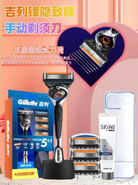 吉列剃须刀哪款好用_吉列剃须刀怎么选-第2张图片-俊逸知识馆