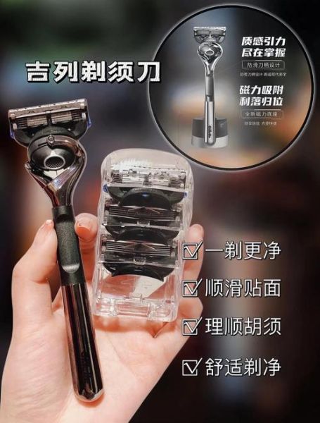 吉列剃须刀哪款好用_吉列剃须刀怎么选-第3张图片-俊逸知识馆