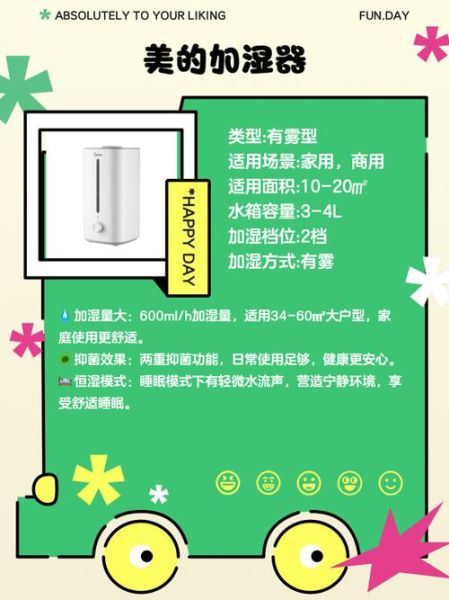 加湿器哪个牌子好_加湿器怎么选-第3张图片-俊逸知识馆